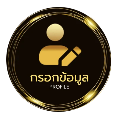 ข้อมูลส่วนตัว ดูบอลสดออนไลน์ ฟรี