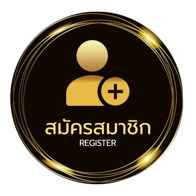 สมัครสมาชิก ดูบอลสดออนไลน์ ฟรี ใน 1 นาที