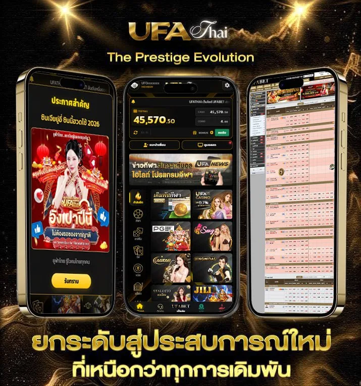 ดูบอลสดออนไลน์ ฟรี  แบรนด์ยูฟ่าไทย